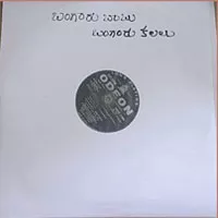  Telugu Vinyl records