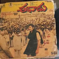  Telugu gramophone records