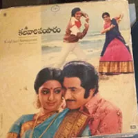  Telugu vinyl records