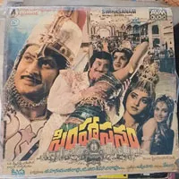  Telugu 45 rpm records