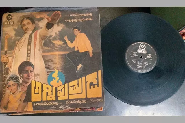 Nagarjuna Agni Putrudu Gramophone Records