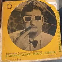  Telugu Vinyl records