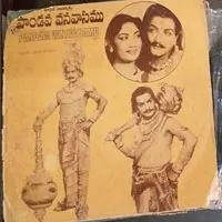 Telugu 45 rpm records