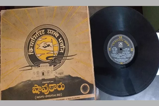 old teugu films gramophone records